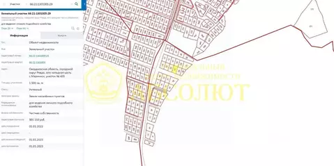 Участок в Свердловская область, Ревда городской округ, с. Мариинск  ...