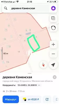 Продается участок в д. Каменская