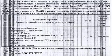 Свободной планировки кв. Алтайский край, Барнаул ул. Эмилии ...