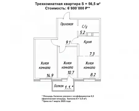 3-к кв. Карелия, Петрозаводск ул. Зайцева, 70Б (56.5 м)