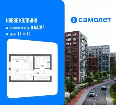 Студия Санкт-Петербург, Санкт-Петербург, Колпино  (21.13 м)