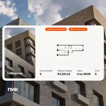 2-к кв. Татарстан, Казань Сиберово жилой комплекс, 3 (62.5 м)