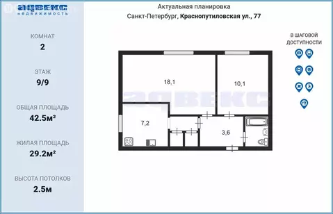 2-комнатная квартира: Санкт-Петербург, Краснопутиловская улица, 77 ...