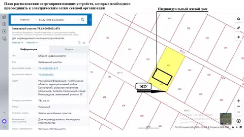 Участок в Челябинская область, Сосновский муниципальный округ, пос. ...