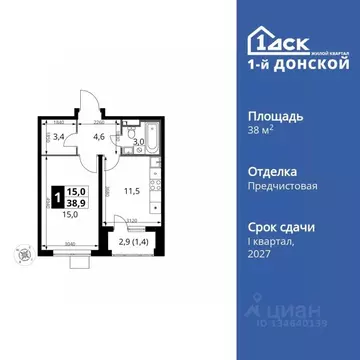 1-к кв. Московская область, Ленинский городской округ, д. Сапроново ...