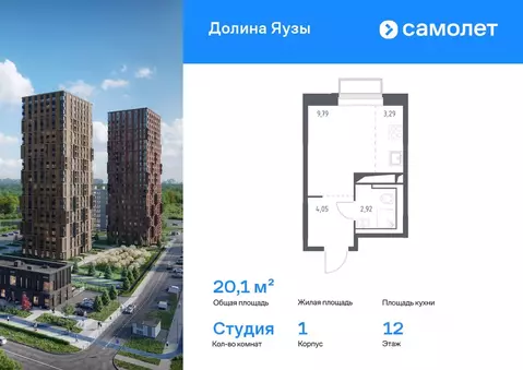 Студия Московская область, Мытищи Перловка мкр, Долина Яузы жилой ...