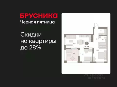 2-к кв. Свердловская область, Екатеринбург ул. Гастелло, 14 (65.5 м)