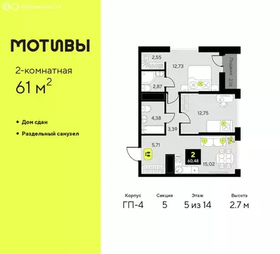 2-комнатная квартира: Тюмень, улица Андрея Приказнова, 1 (61 м)