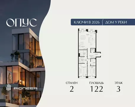 2-к кв. Москва Дербеневская наб., 27с24 (122.0 м)