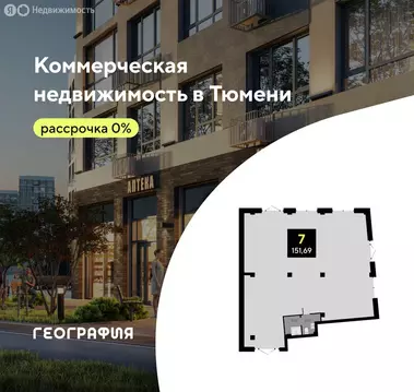 Помещение свободного назначения (151.69 м)