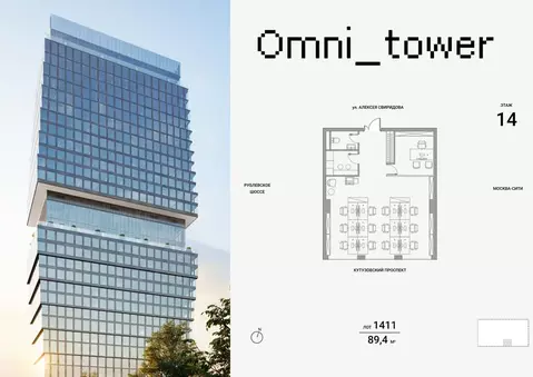 Офис в Москва ул. Алексея Свиридова, 7 (89 м)