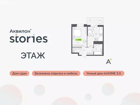 1-комнатная квартира: Кудрово, Солнечная улица, 10к2 (33.6 м)