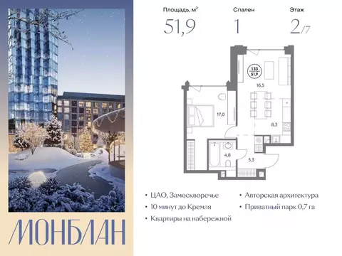 1-к кв. Москва Шлюзовая наб., 2/1С1 (51.9 м)