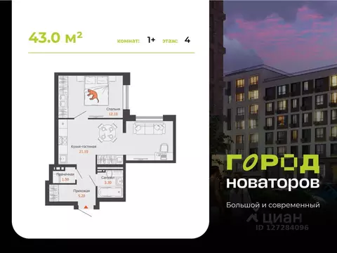 1-к кв. Ульяновская область, Ульяновск Город Новаторов жилой комплекс, ...