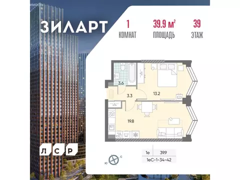 1-комнатная квартира: Москва, ЖК Зиларт, 21/22 (39.9 м)