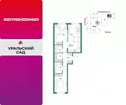 2-к кв. Свердловская область, Екатеринбург муниципальное образование, ...