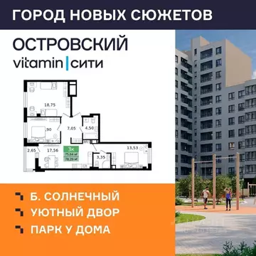 3-к кв. Курганская область, Курган просп. Конституции (78.29 м)