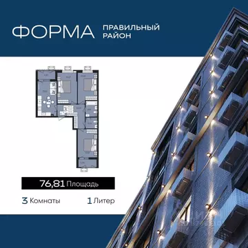 3-к кв. Краснодарский край, Краснодар  (76.81 м)