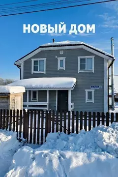 Дом в Московская область, Воскресенск городской округ, д. Золотово, ...