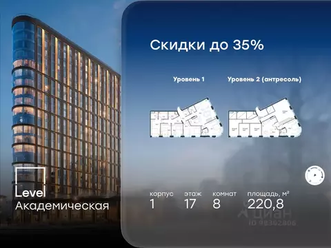 6-к кв. Москва Профсоюзная ул., 2/22 (220.8 м)