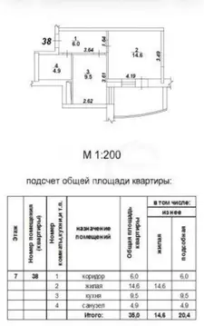 1-комнатная квартира: Воронеж, улица Хользунова, 38 (35 м)