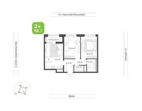 2-к кв. Татарстан, Набережные Челны ул. Николая Мальнева, 2 (58.7 м)