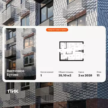 1-к кв. Московская область, Ленинский городской округ, Боброво пгт ...