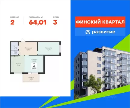 2-к кв. Ленинградская область, Всеволожский район, Юкковское с/пос ...