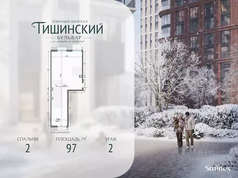 2-к кв. Москва Тишинский Бульвар жилой комплекс (97.0 м)