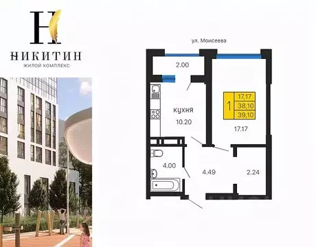 1-к кв. Воронежская область, Воронеж ул. Летчика Демьянова, 1 (39.1 м)