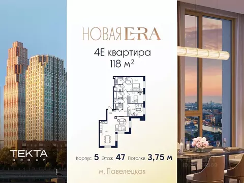 4-к кв. Москва Эра жилой комплекс (118.0 м)