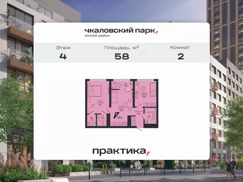 2-к кв. Свердловская область, Екатеринбург Вторчермет жилрайон,  (58.0 ...