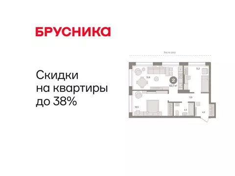 2-комнатная квартира: Тюмень, Краснооктябрьская улица, 4к3 (63.68 м)