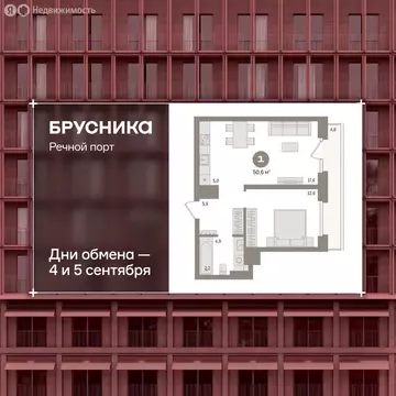 2-комнатная квартира: Тюмень, Причальная улица, 9 (50.8 м)