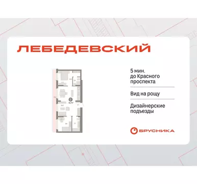 2-комнатная квартира: Новосибирск, квартал Лебедевский, 1/3 (74.7 м)