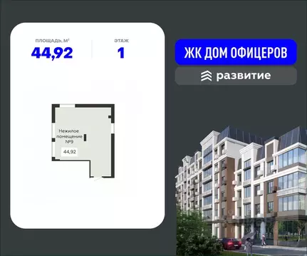 Помещение свободного назначения в Воронежская область, Воронеж ...