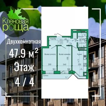 2-к кв. Ставропольский край, Ессентуки Кленовая Роща жилой комплекс ...