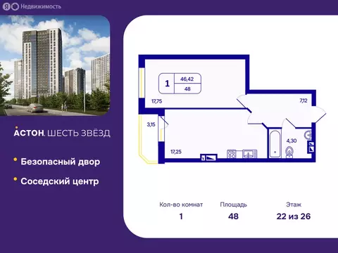 1-комнатная квартира: Новосибирск, Кировский район, Северо-Чемской ...