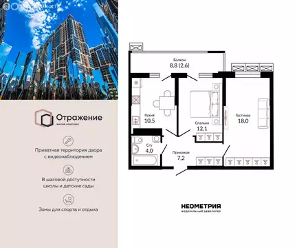 2-комнатная квартира: Краснодар, Конгрессная улица, 43к1 (56 м)