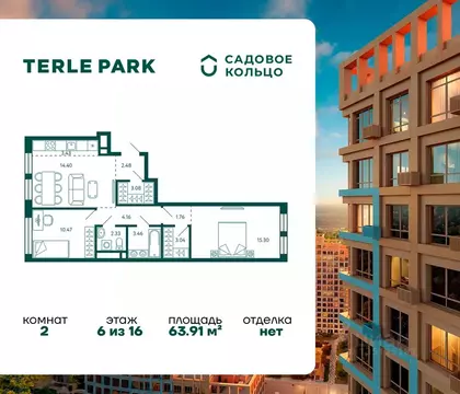 2-к кв. Башкортостан, Уфа Зеленая Роща жилрайон, Терле Парк жилой ...