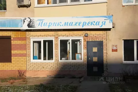 Помещение свободного назначения в Чувашия, Новочебоксарск бул. ...