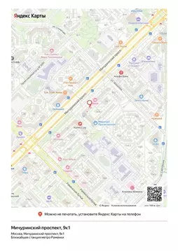 Помещение свободного назначения в Москва Мичуринский просп., 9К1 (543 ...