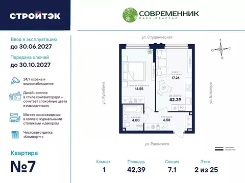 1-к кв. Свердловская область, Екатеринбург Втузгородок жилрайон, ...