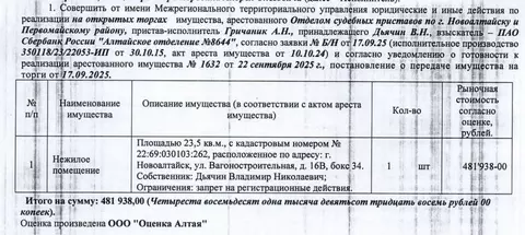 Гараж в Алтайский край, Новоалтайск Вагоностроительная ул., 16 (24 м)
