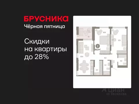 2-к кв. Свердловская область, Екатеринбург ул. Гастелло, 19А (85.84 м)