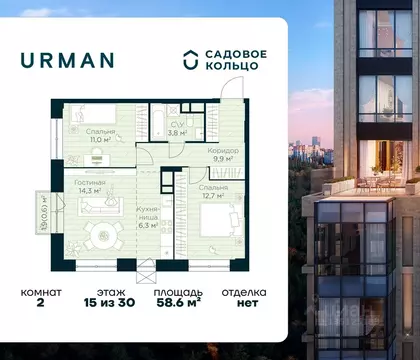 2-к кв. Башкортостан, Уфа Глумилино жилрайон, Урман Сити жилой ...