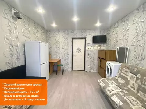 Комната Московская область, Чехов ул. Гагарина, 102 (13.5 м)