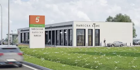 Торговая площадь в Калининградская область, Зеленоградский ...