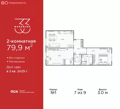 2-комнатная квартира: Санкт-Петербург, проспект Бакунина, 33 (79.9 м)