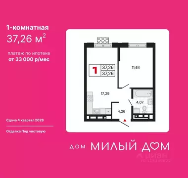 1-к кв. Свердловская область, Екатеринбург ул. Шаумяна, 11 (37.26 м)